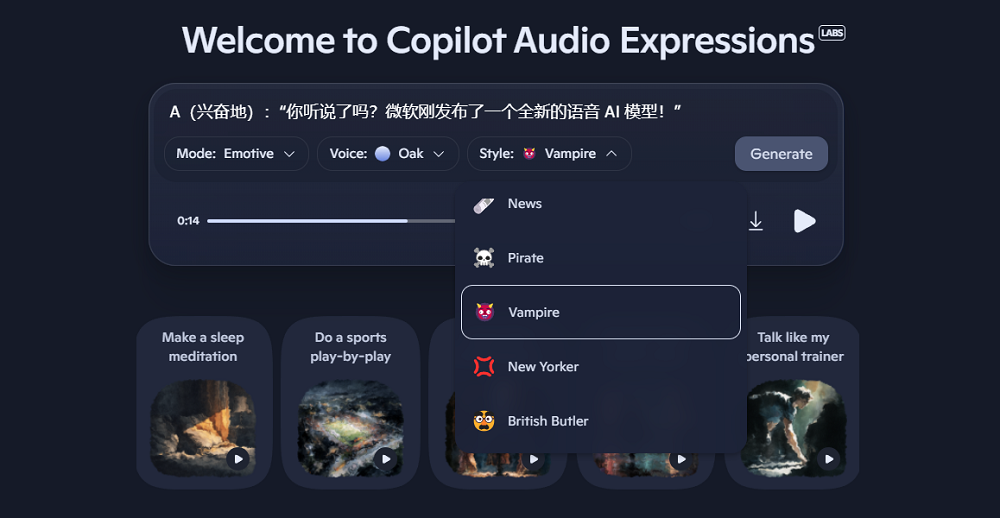微软AI首个自研模型来了,实测可玩性超强,CEO回应与OpenAI隔阂