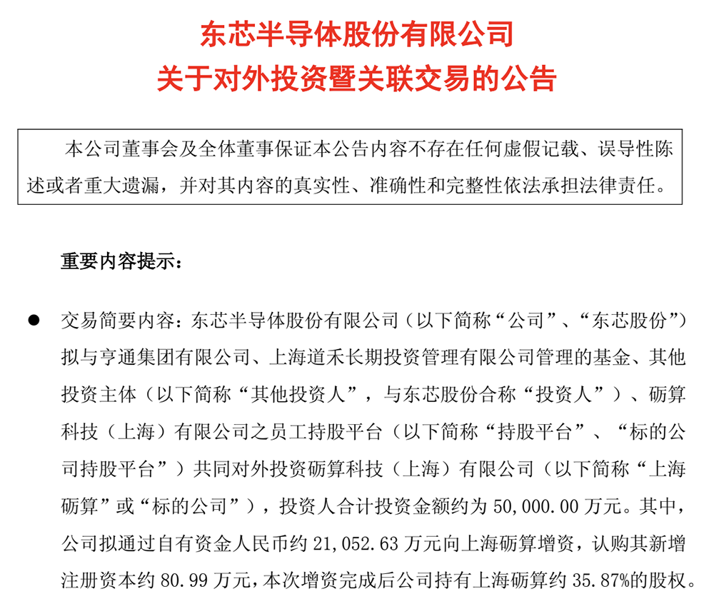 5亿!上海GPU创企获新融资,两年0收入
