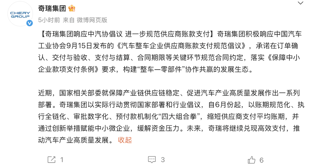 17大车企表态60天账期!供应链糊涂账要成历史了