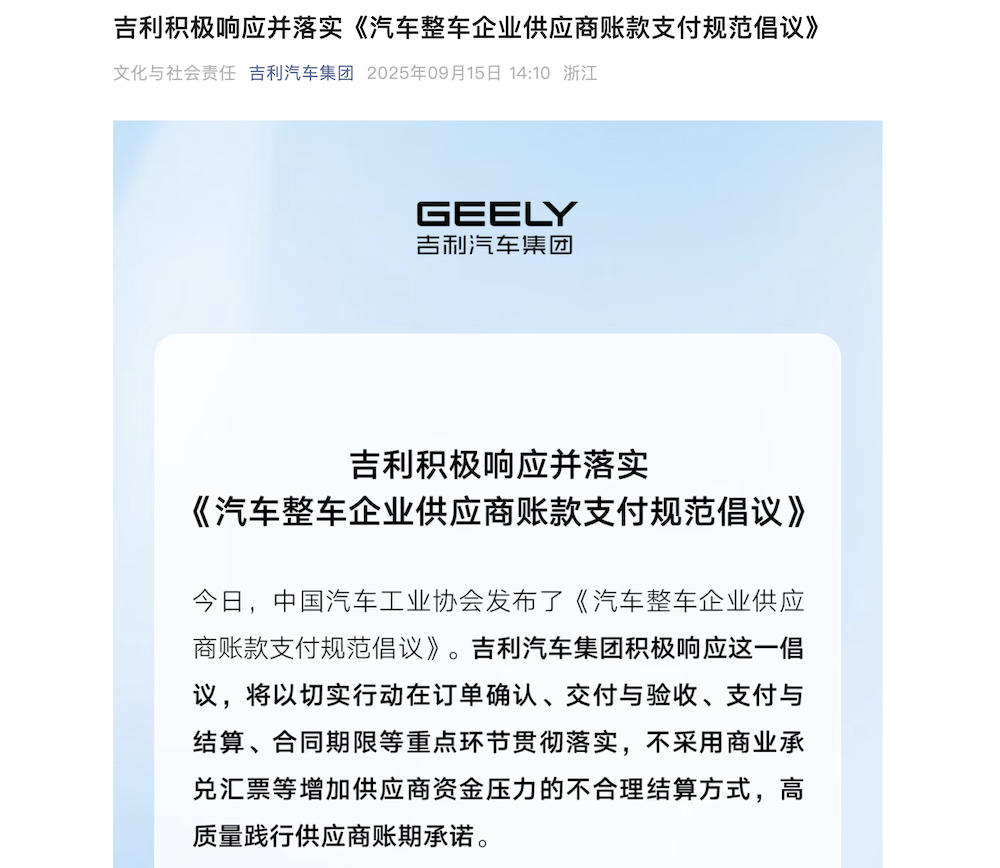 17大车企表态60天账期!供应链糊涂账要成历史了