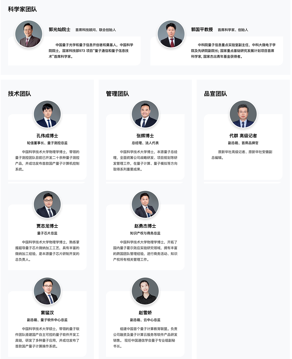 安徽量子芯片龙头,启动IPO!
