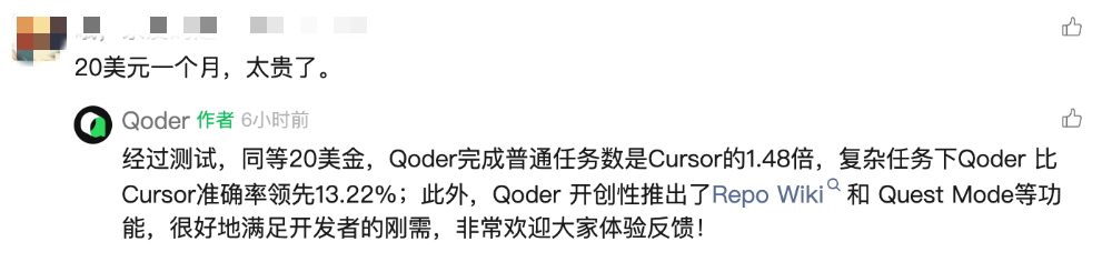 阿里Qoder开卖!每月140元,性价比是Cursor的1.48倍