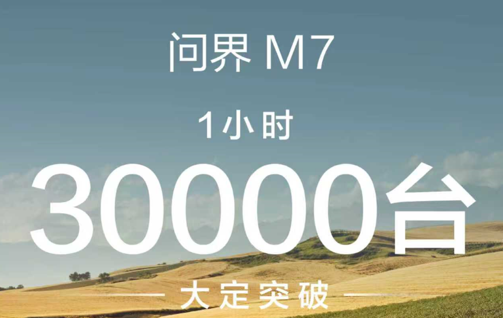 15.98万起,鸿蒙智行最便宜新车来了!