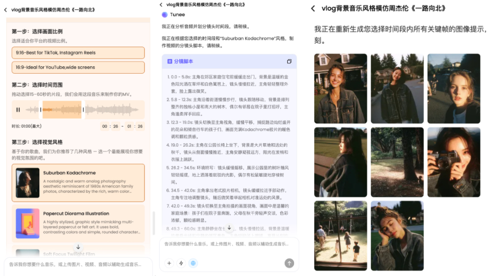 用AI写一首献礼歌?这个音乐Agent画布里,能生成BGM、歌词和MV,国庆直接全套整活!