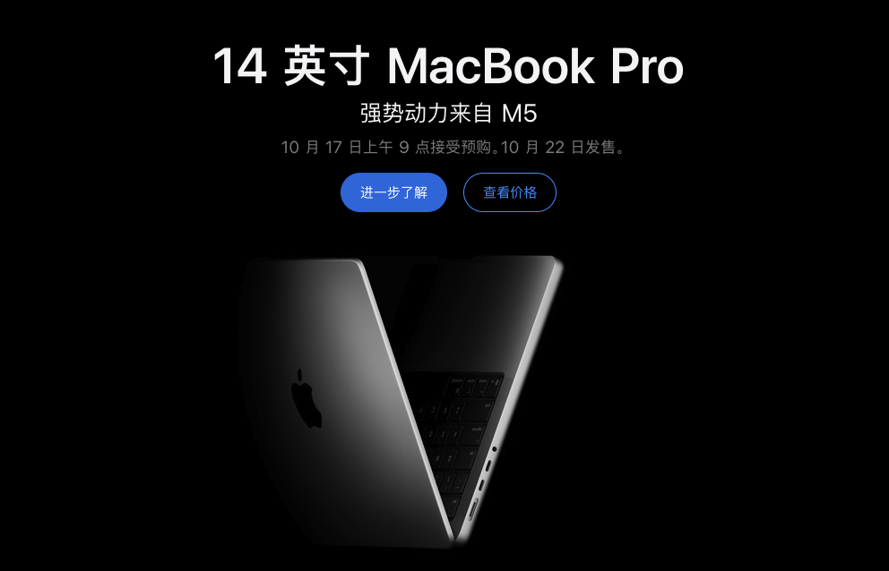 突袭发布!苹果M5三款产品来了,AI性能飙升3.5倍,8999元起