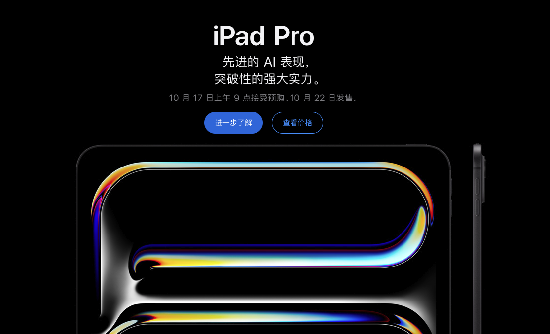 突袭发布!苹果M5三款产品来了,AI性能飙升3.5倍,8999元起