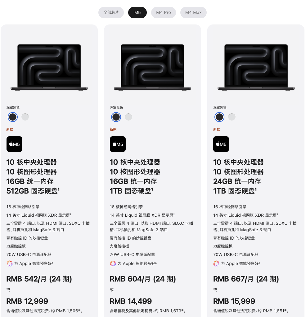 突袭发布!苹果M5三款产品来了,AI性能飙升3.5倍,8999元起