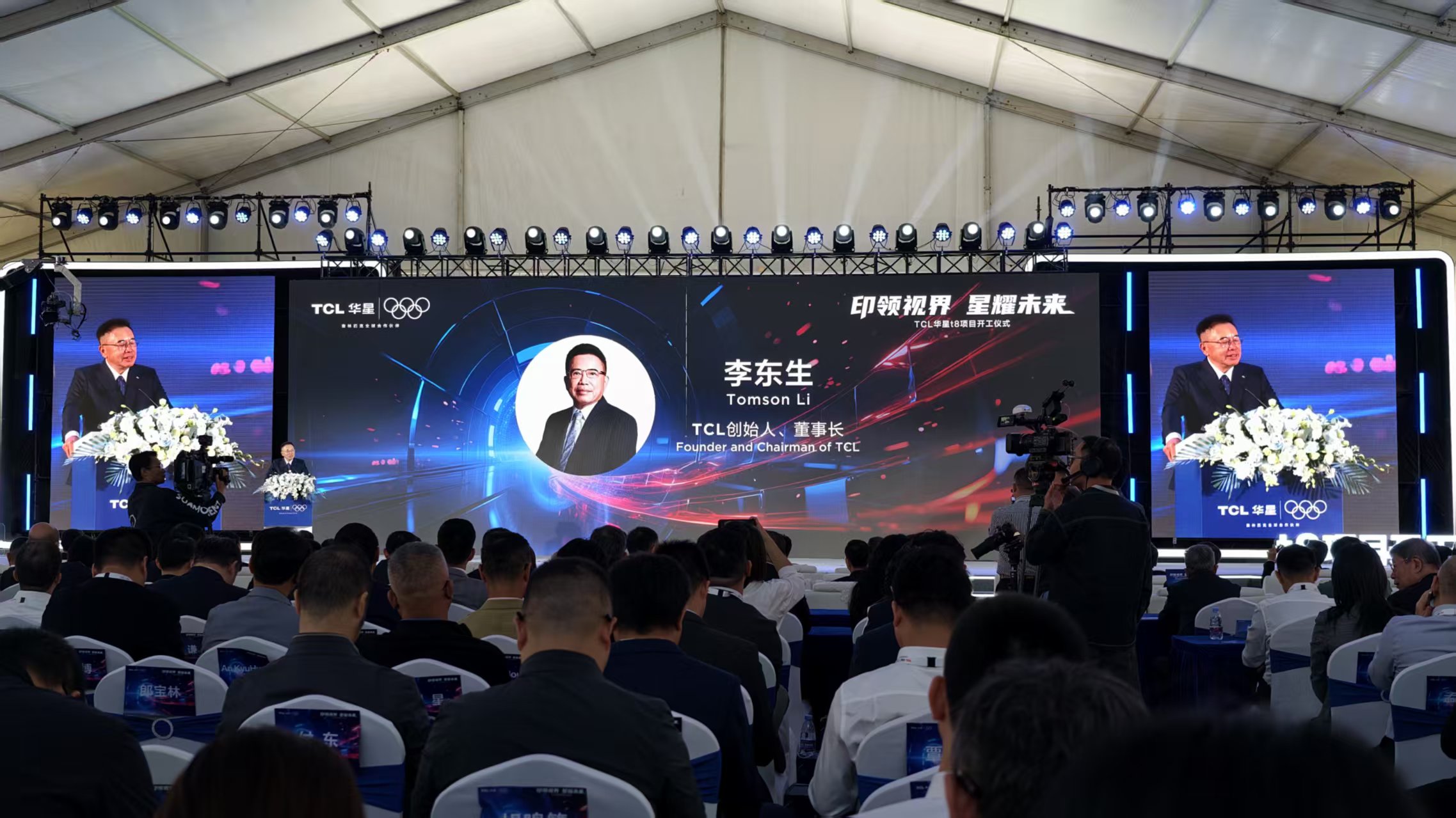 刚刚,全球第一条高世代印刷OLED产线,在中国广州开工
