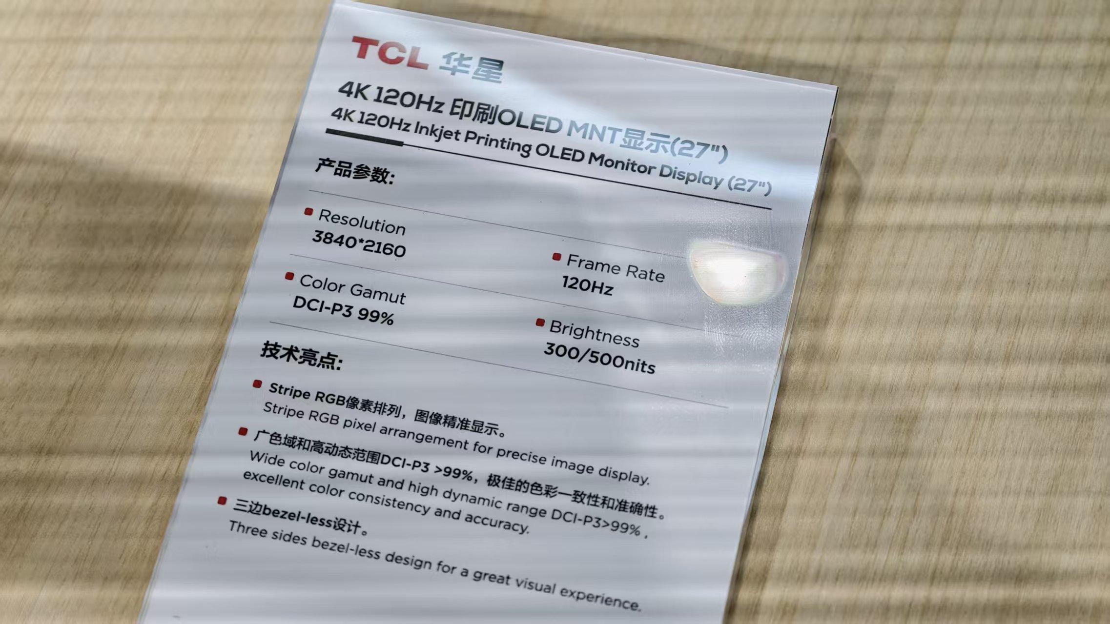 刚刚,全球第一条高世代印刷OLED产线,在中国广州开工