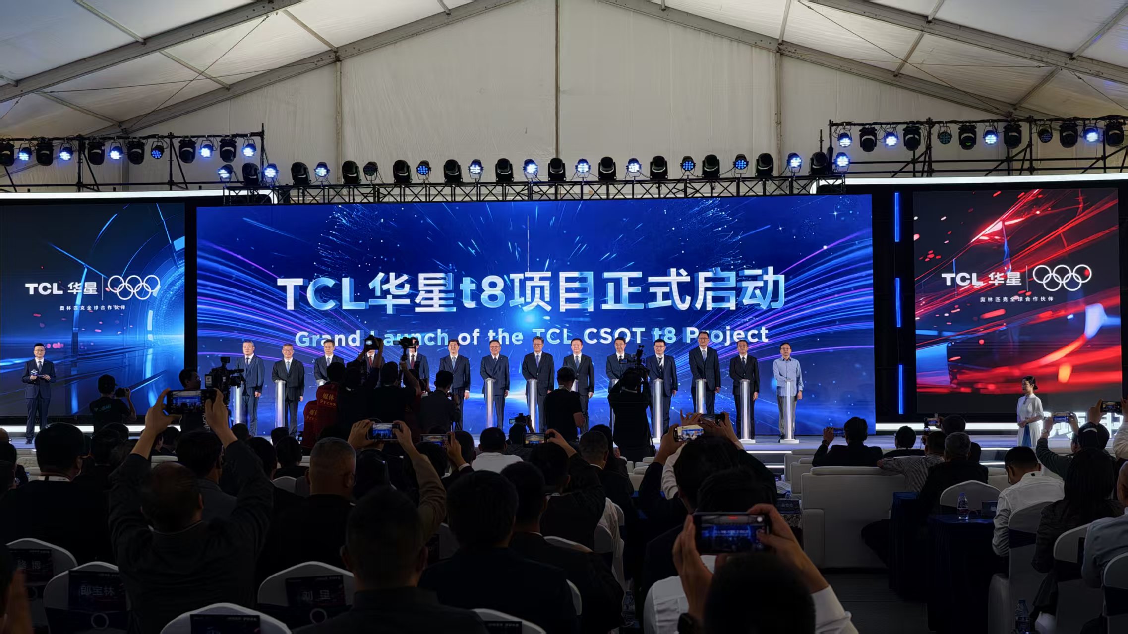 刚刚,全球第一条高世代印刷OLED产线,在中国广州开工