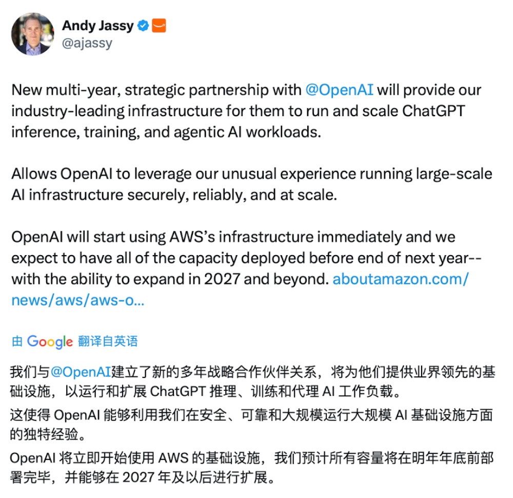 2700亿!OpenAI签了亚马逊