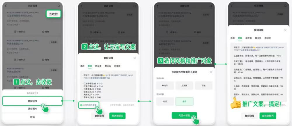 微信支付正式接入腾讯元宝!