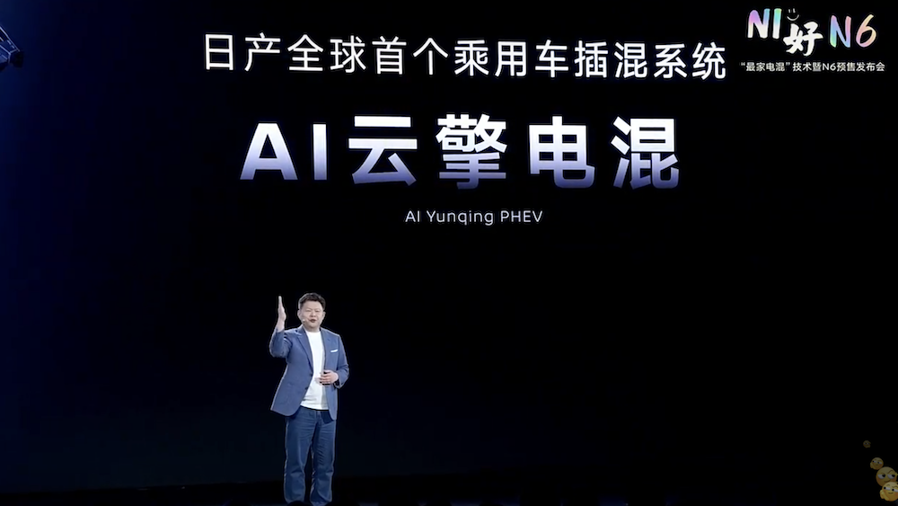 日产N6预售10.69万起!高通8775、Momenta智驾方案上车,10万级插混车竞争升级