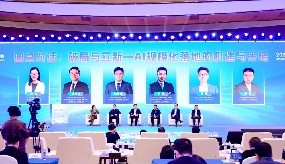 AI下一个十年,在中关村被彻底点亮