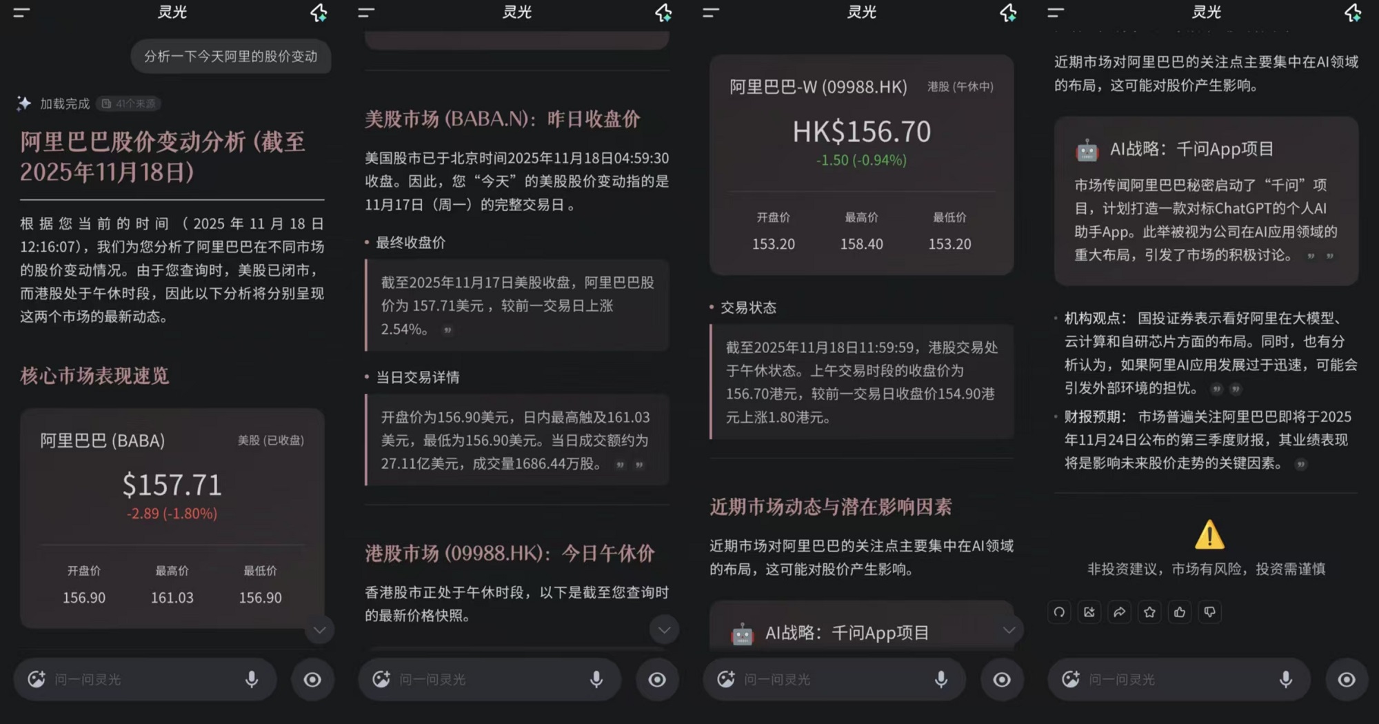 蚂蚁灵光App空降!太丝滑了,零门槛生成专属应用