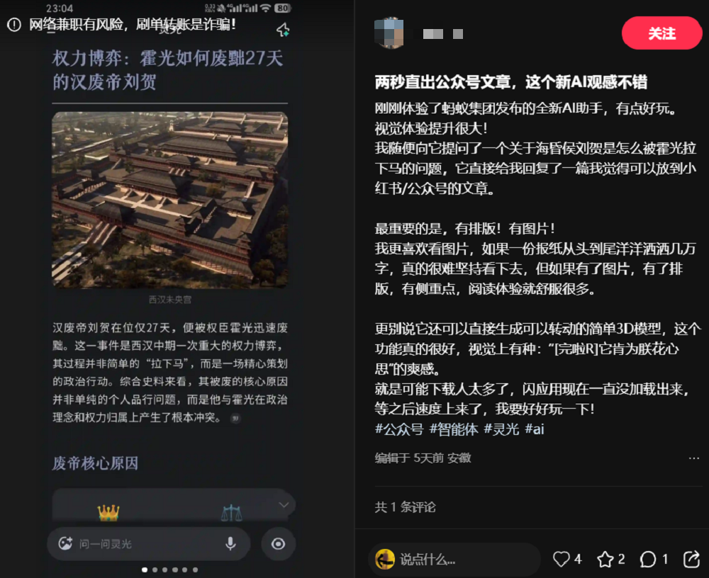 6天狂飙200万,这个AI应用为何全网爆火?
