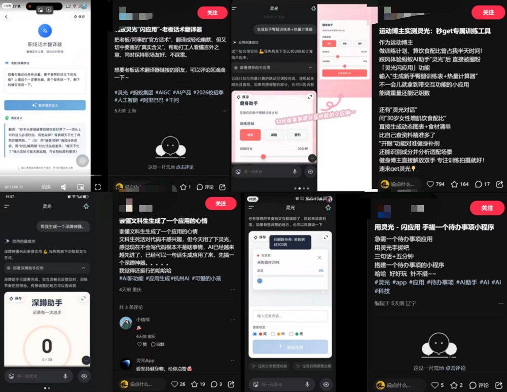 6天狂飙200万,这个AI应用为何全网爆火?