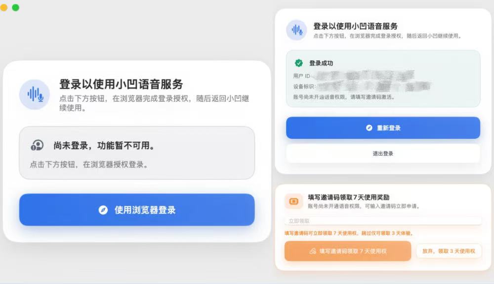 AI输入法已经进化到用“嘴”写稿了,我用小凹“说”完了一整篇