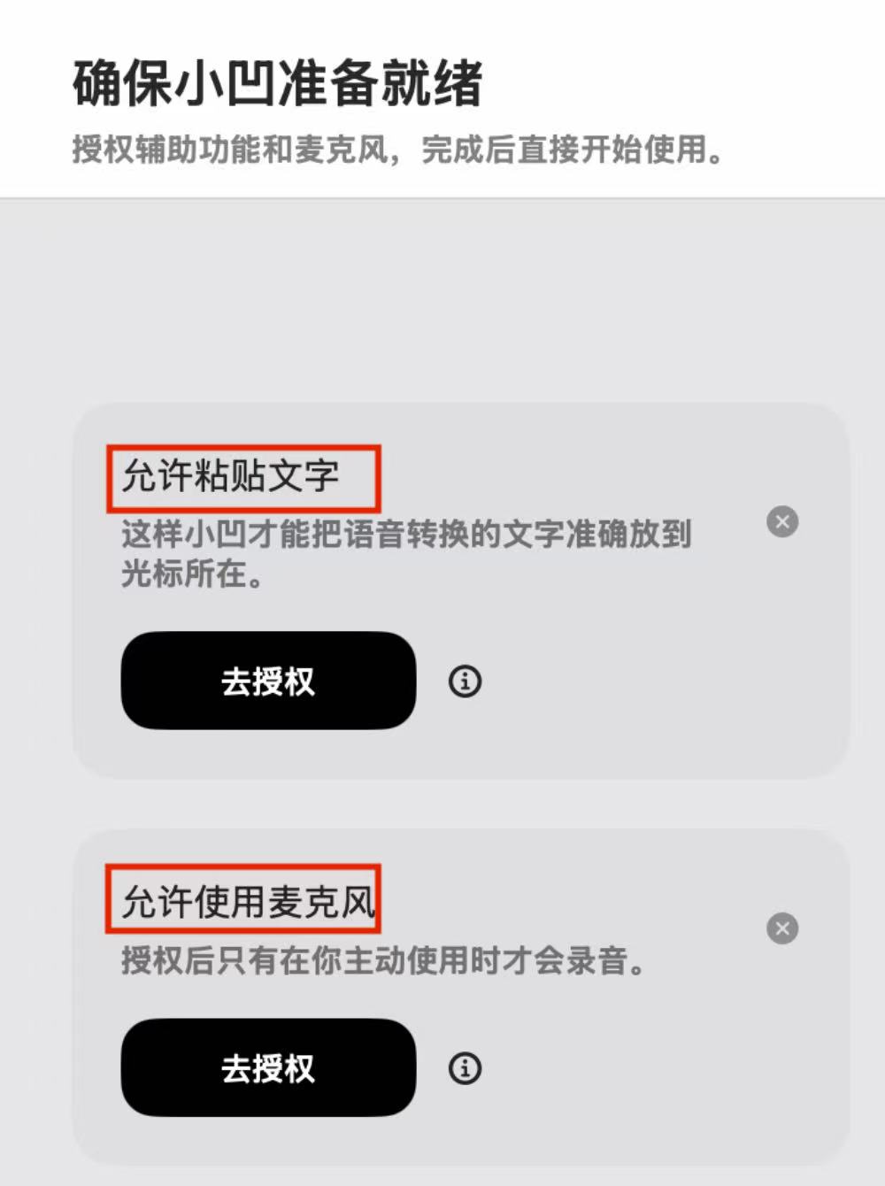 AI输入法已经进化到用“嘴”写稿了,我用小凹“说”完了一整篇