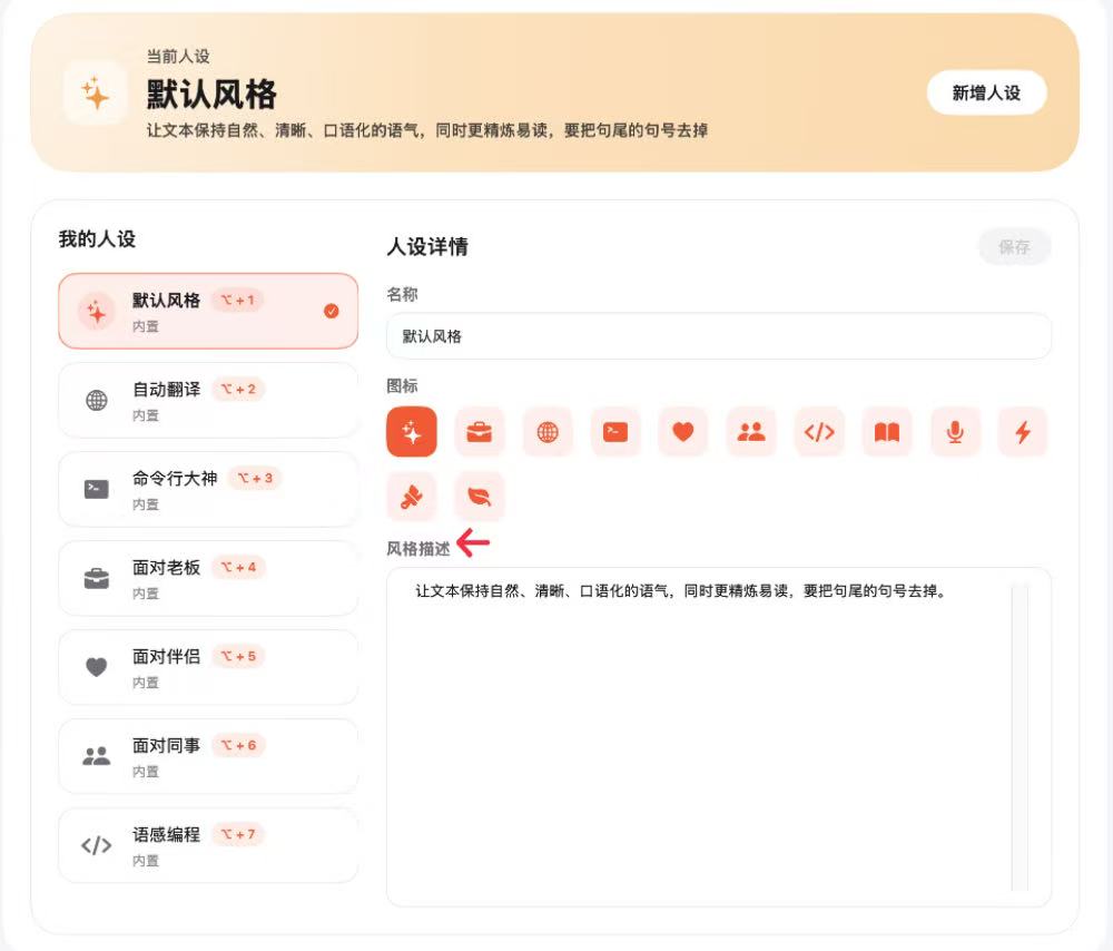 AI输入法已经进化到用“嘴”写稿了,我用小凹“说”完了一整篇