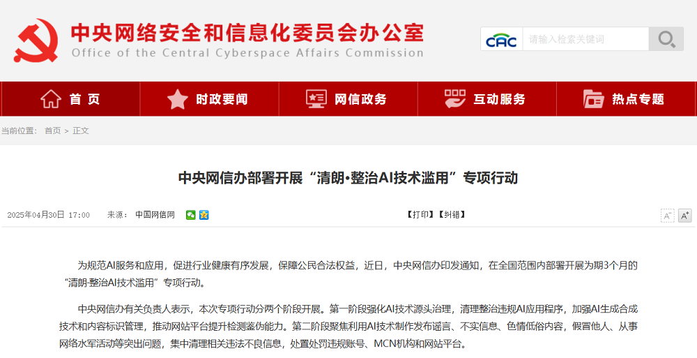 25个火过的国产AI应用,凉了