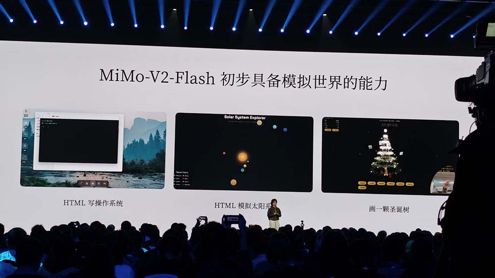 金句媲美雷军!罗福莉首次站台小米演讲,揭秘MiMo大模型和背后团队
