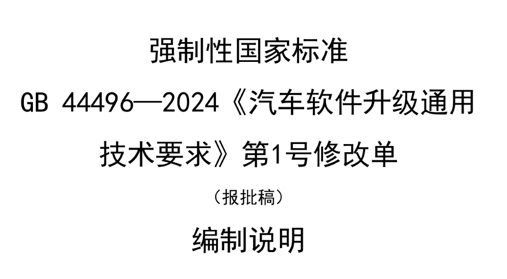 全隐藏门把手将成历史!工信部正式发文,2027年1月实施新国标