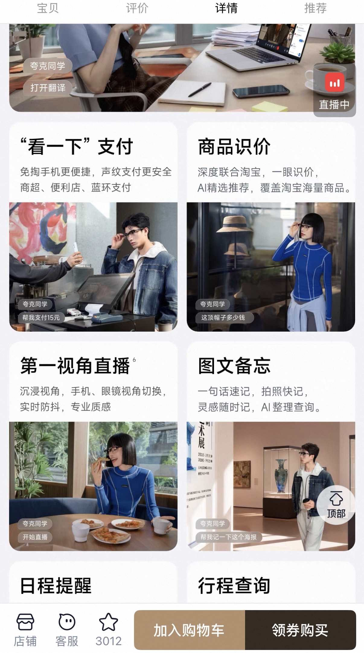 千问加速进入AI硬件!再推1999元亲民AI眼镜,减价不减配