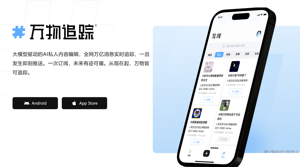 25个火过的国产AI应用,凉了
