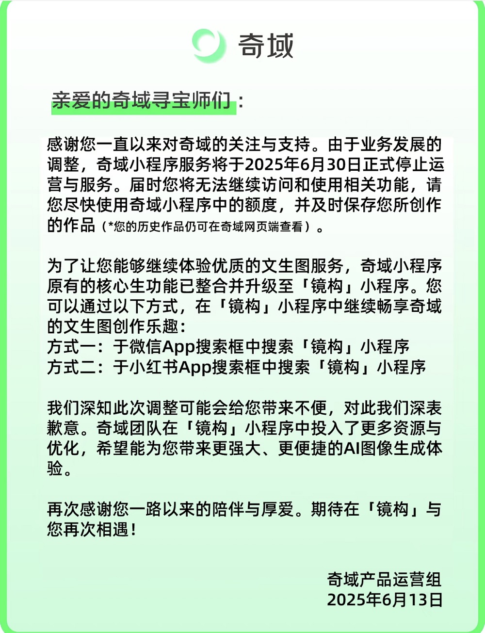 25个火过的国产AI应用,凉了