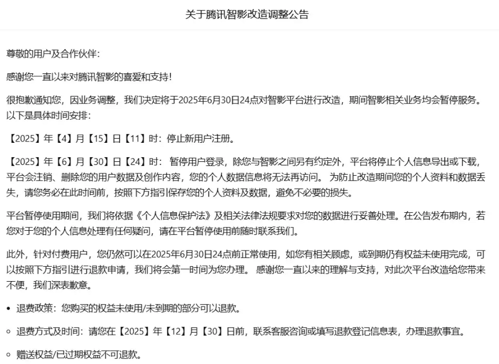 25个火过的国产AI应用,凉了
