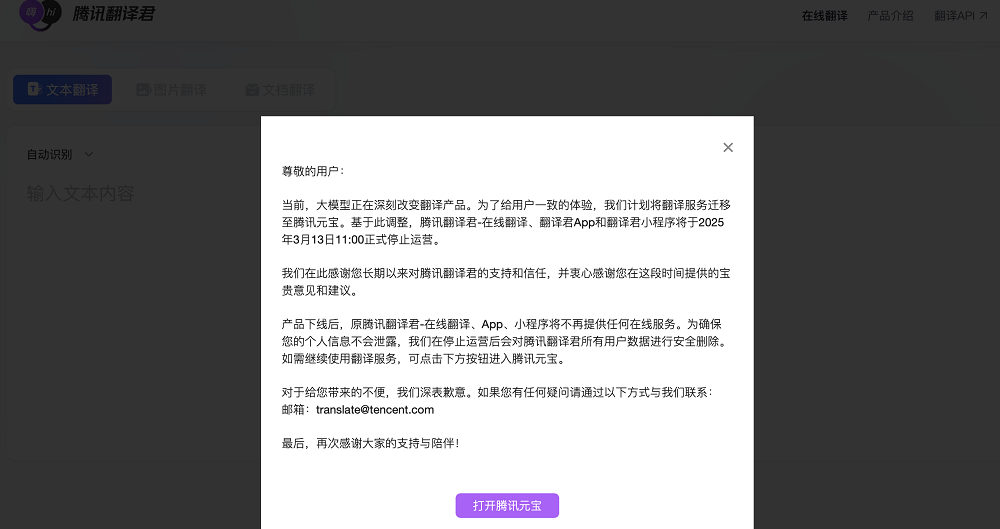 25个火过的国产AI应用,凉了