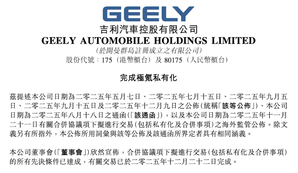 营收暴涨700亿,净利微增3亿,吉利最佳年报背后仍有隐忧