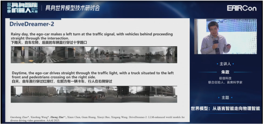 极佳科技首席科学家朱政博士:VLA会融合世界模型知识,变成下一代WA