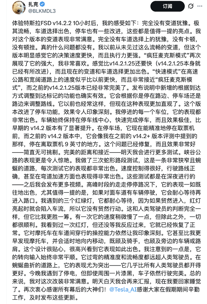 特斯拉FSD年底大更新!英伟达专家发文盛赞,马斯克放话5年后比人类安全100倍
