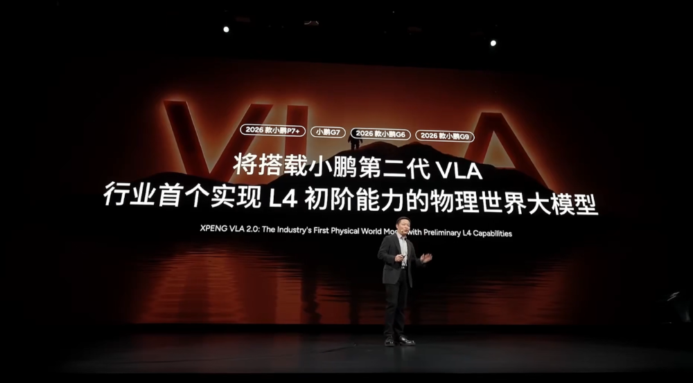 17.68万起售!何小鹏一口气发了4款车,今年还有四款全新SUV