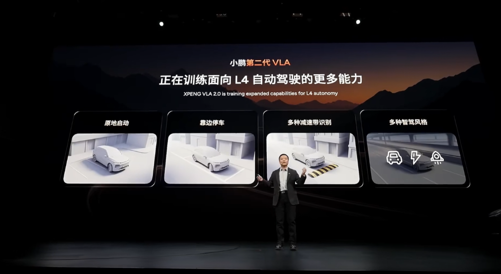 17.68万起售!何小鹏一口气发了4款车,今年还有四款全新SUV
