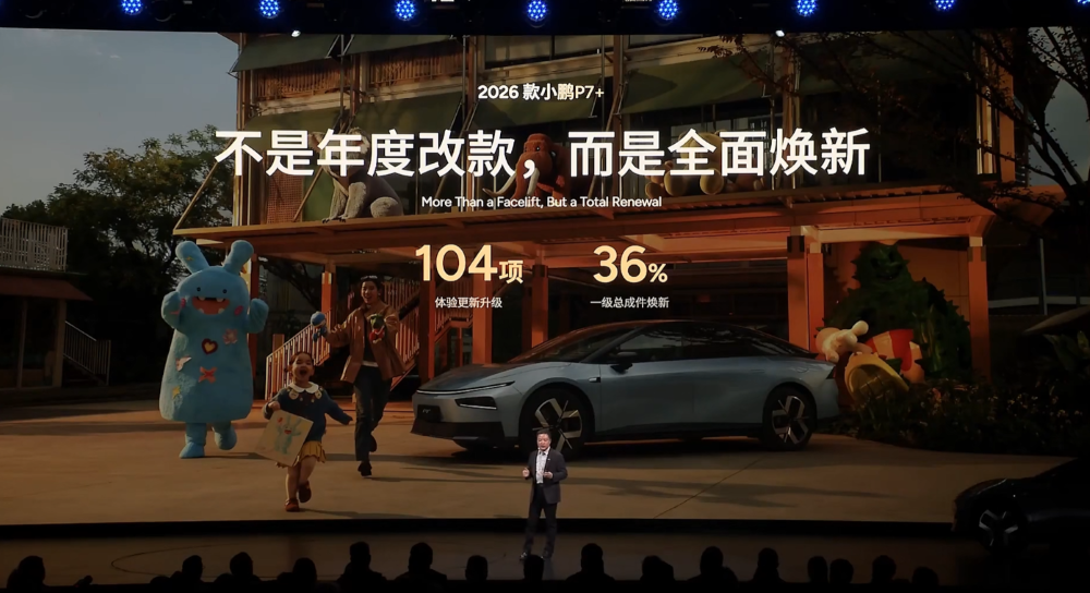 17.68万起售!何小鹏一口气发了4款车,今年还有四款全新SUV