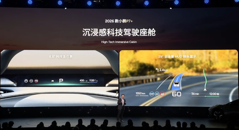 17.68万起售!何小鹏一口气发了4款车,今年还有四款全新SUV