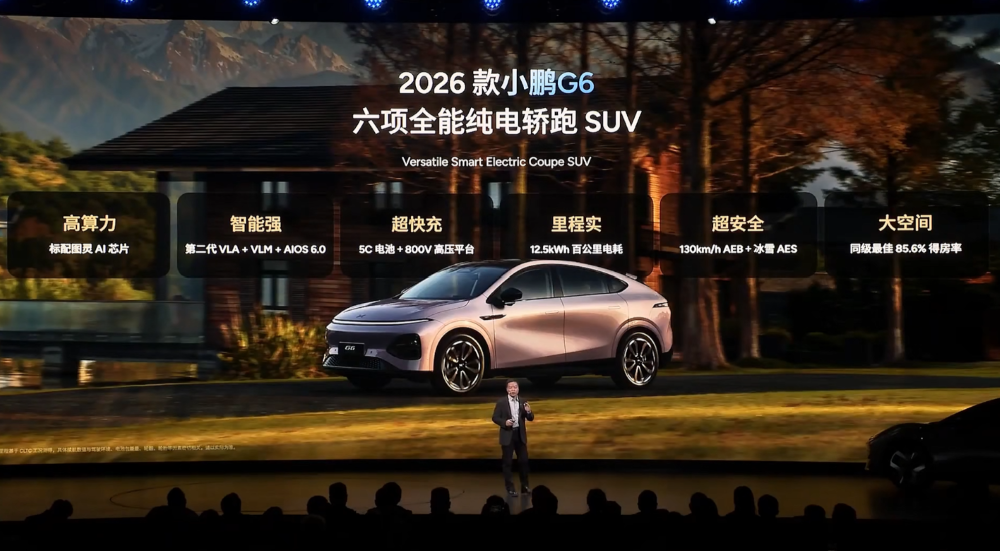 17.68万起售!何小鹏一口气发了4款车,今年还有四款全新SUV