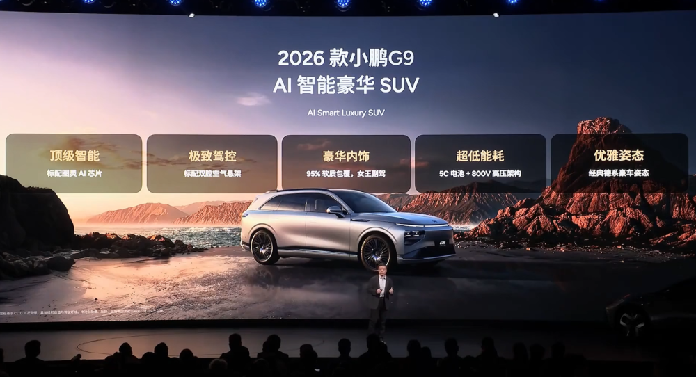 17.68万起售!何小鹏一口气发了4款车,今年还有四款全新SUV