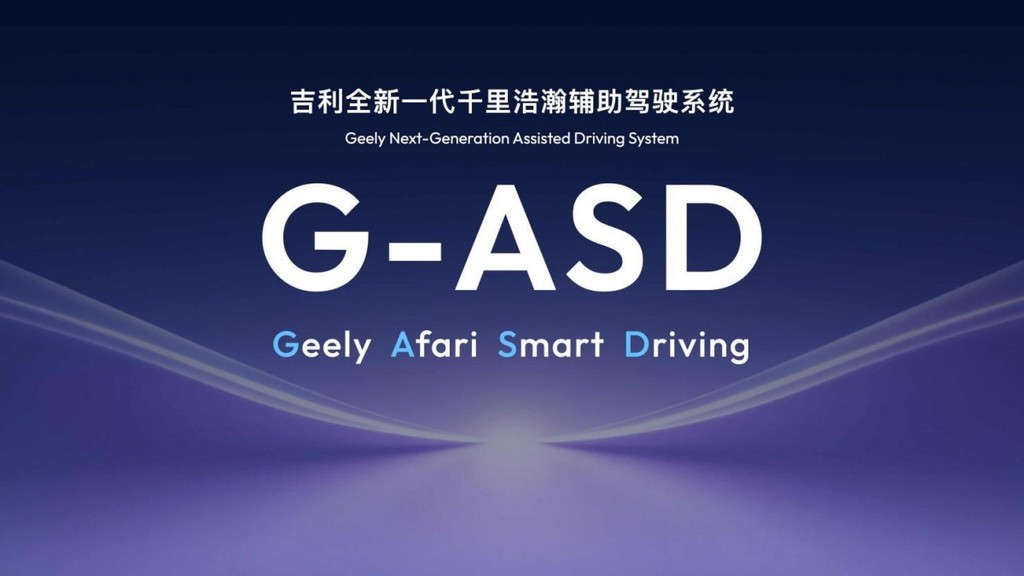 吉利CES 2026发布全域AI 2.0,再造整车智能大脑