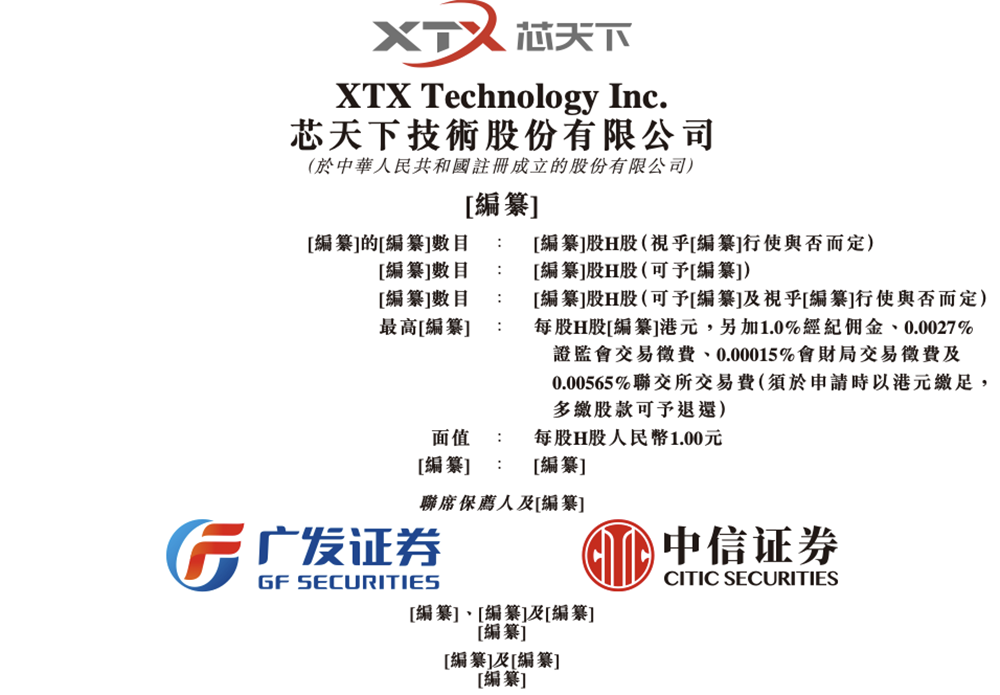 广东存储芯片“小巨人”冲刺港交所,复旦校友创办,去年扭亏为盈