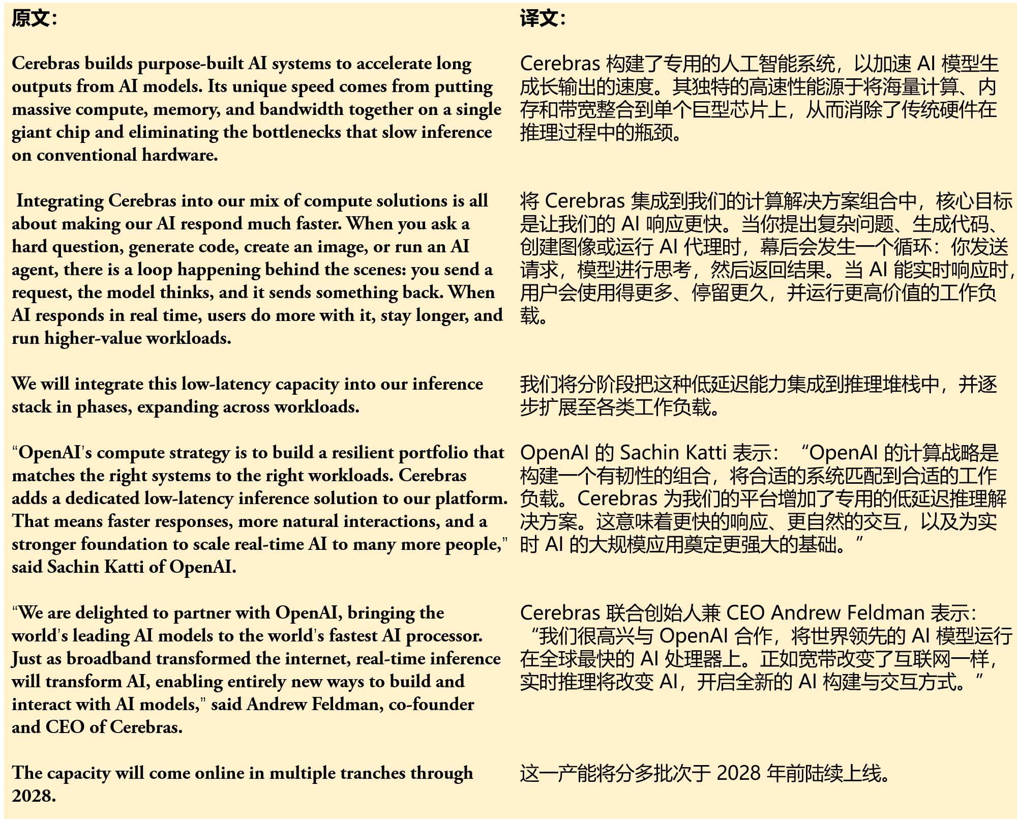 ChatGPT发了个“谷歌翻译”,但我只觉得多余…
