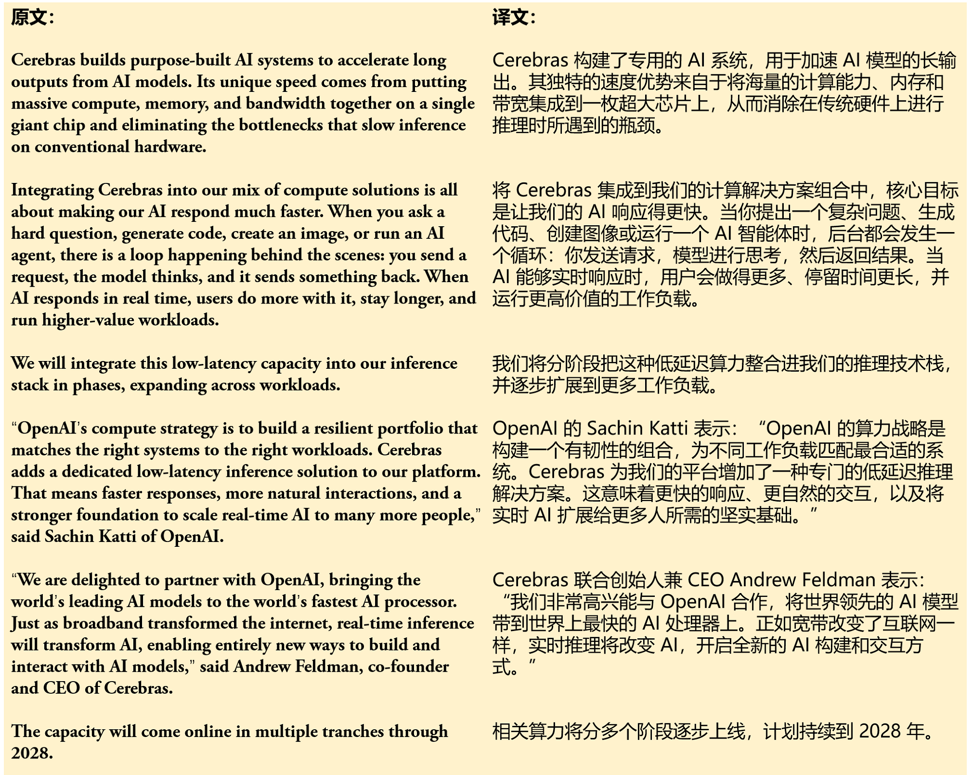 ChatGPT发了个“谷歌翻译”,但我只觉得多余…