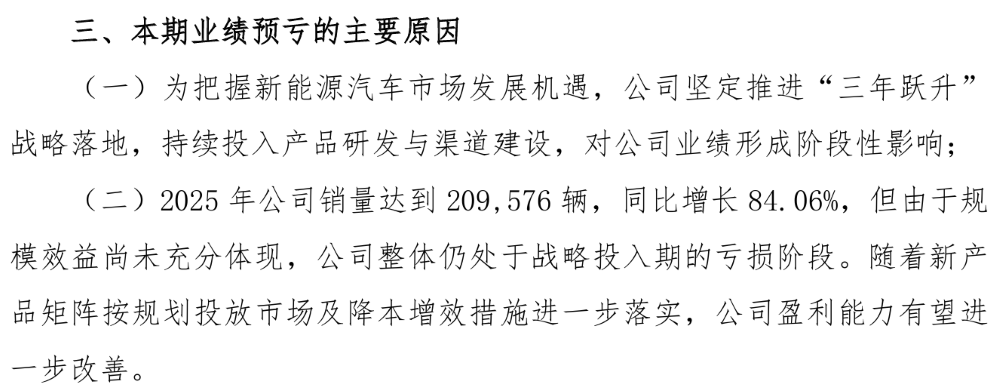 一年亏超60亿元!两大车企紧抱华为,合计投113亿搞研发