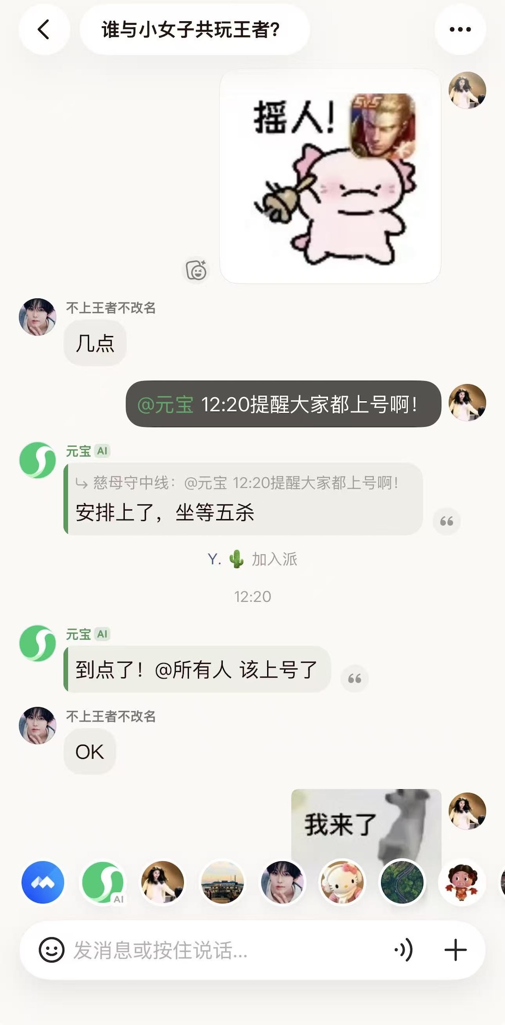 腾讯“元宝派”:一场AI社交领域的大胆试验|附邀请码