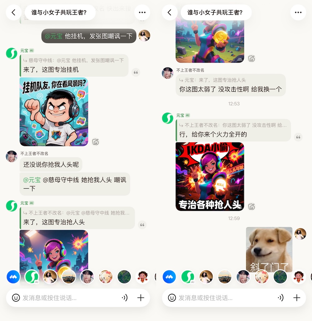 腾讯“元宝派”:一场AI社交领域的大胆试验|附邀请码