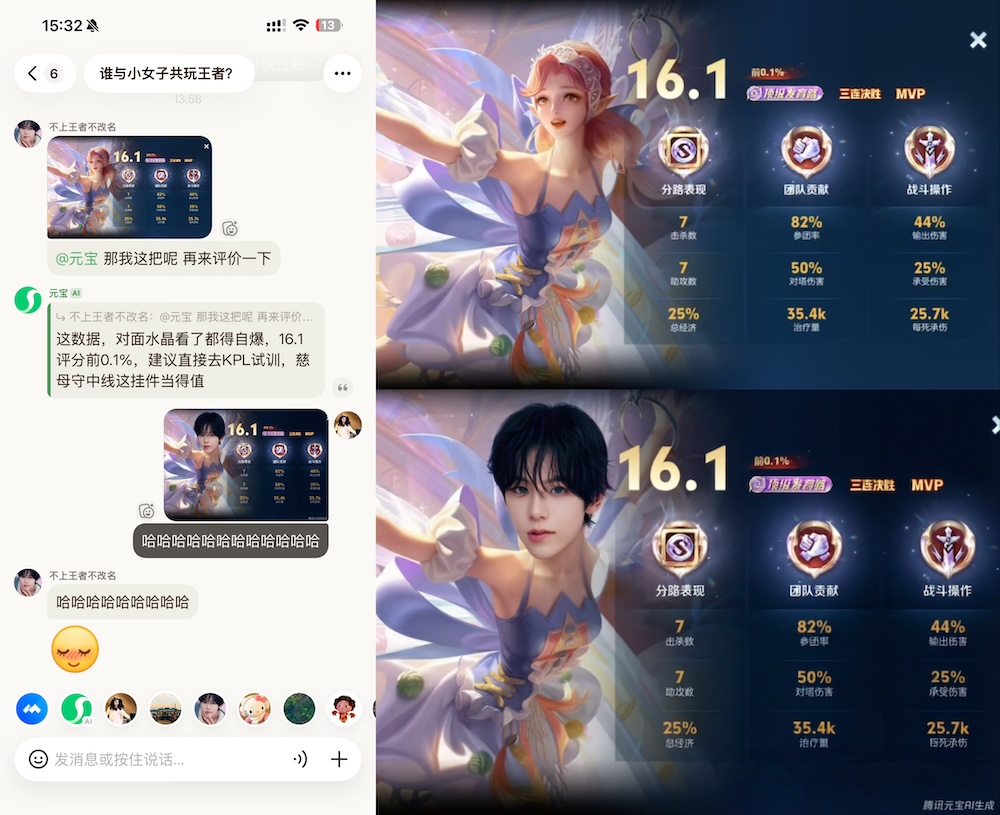 腾讯“元宝派”:一场AI社交领域的大胆试验|附邀请码