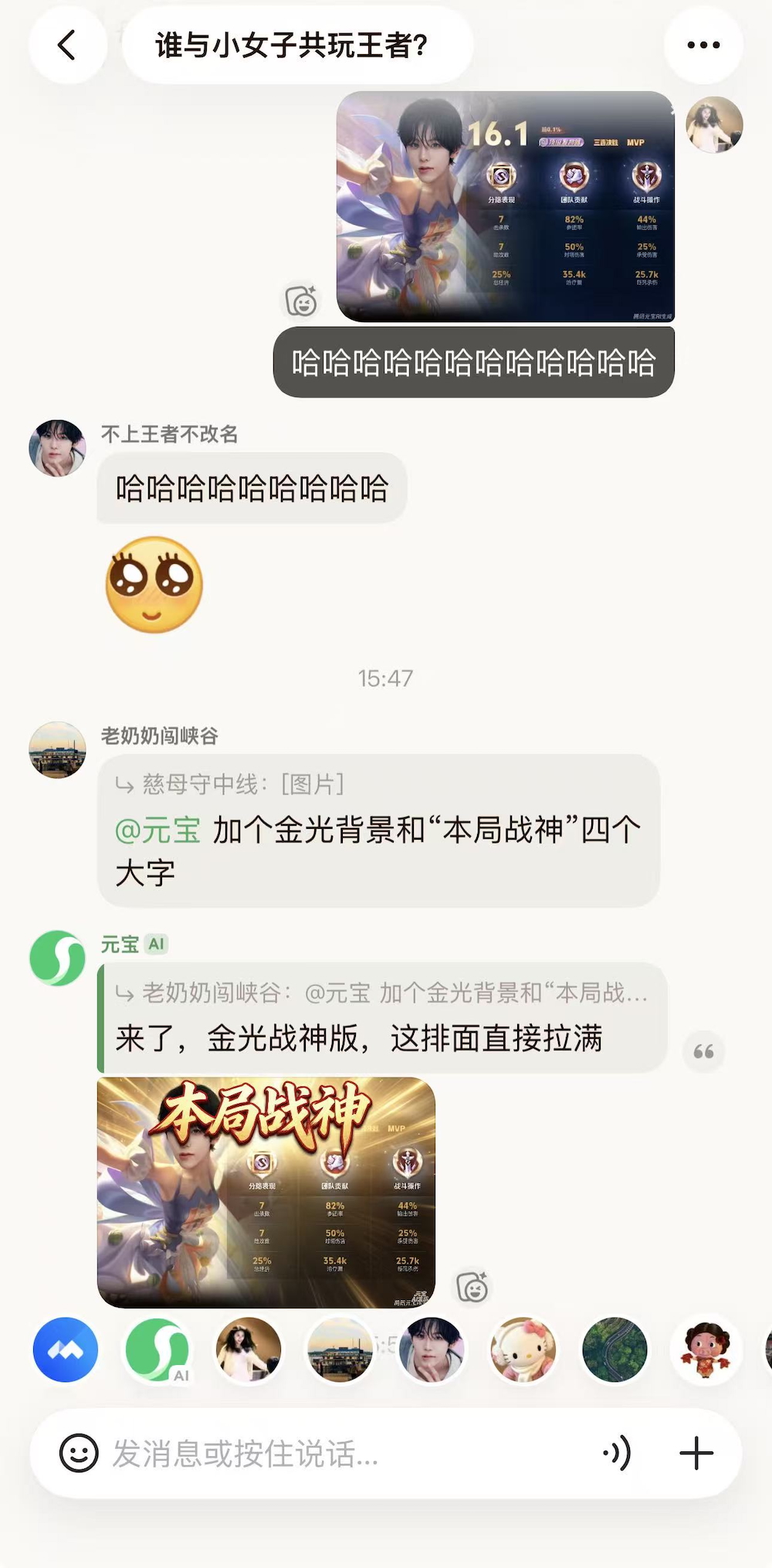 腾讯“元宝派”:一场AI社交领域的大胆试验|附邀请码